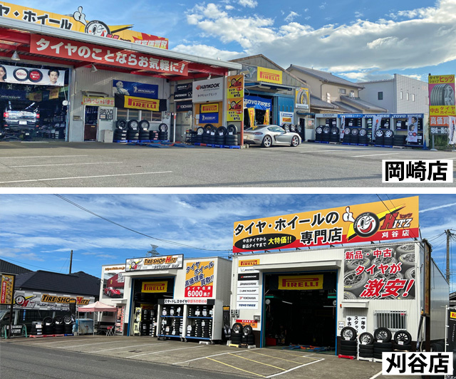 岡崎店と刈谷店